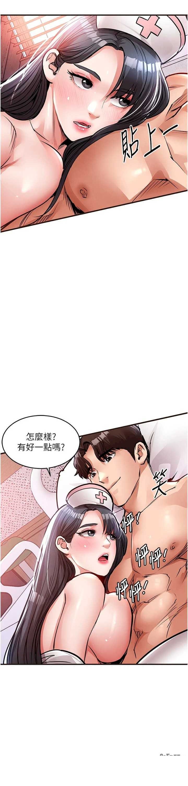 衣锦还乡 第39章 - 第40页
