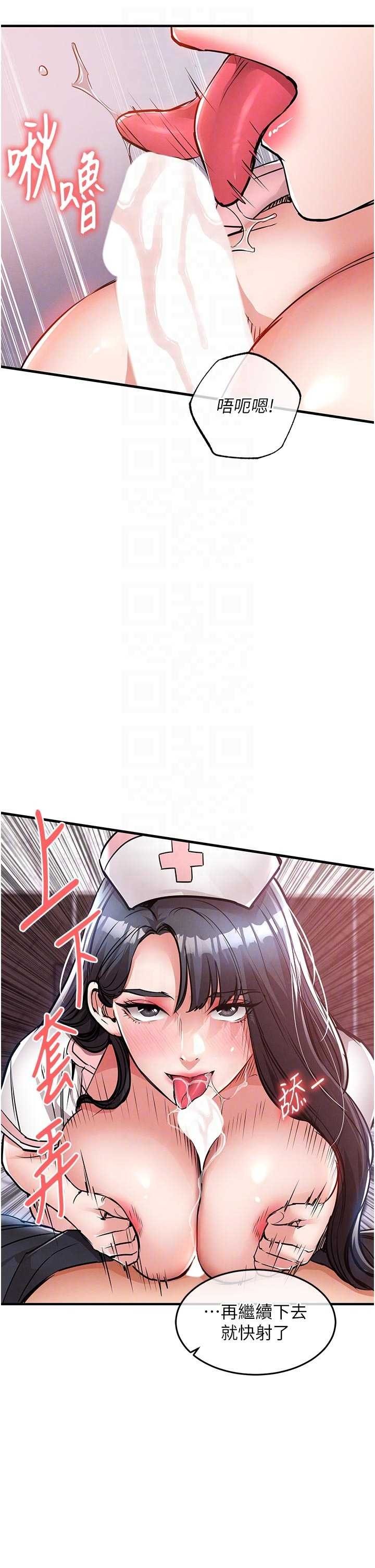 衣锦还乡 第39章 - 第30页