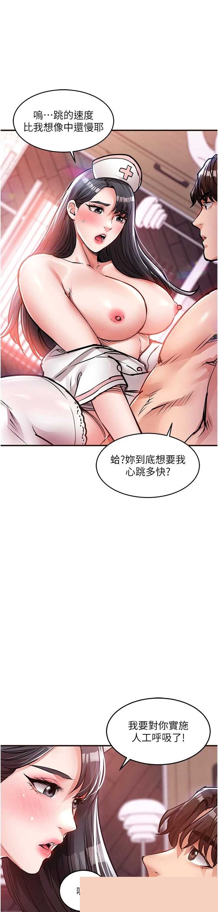 衣锦还乡 第39章 - 第41页