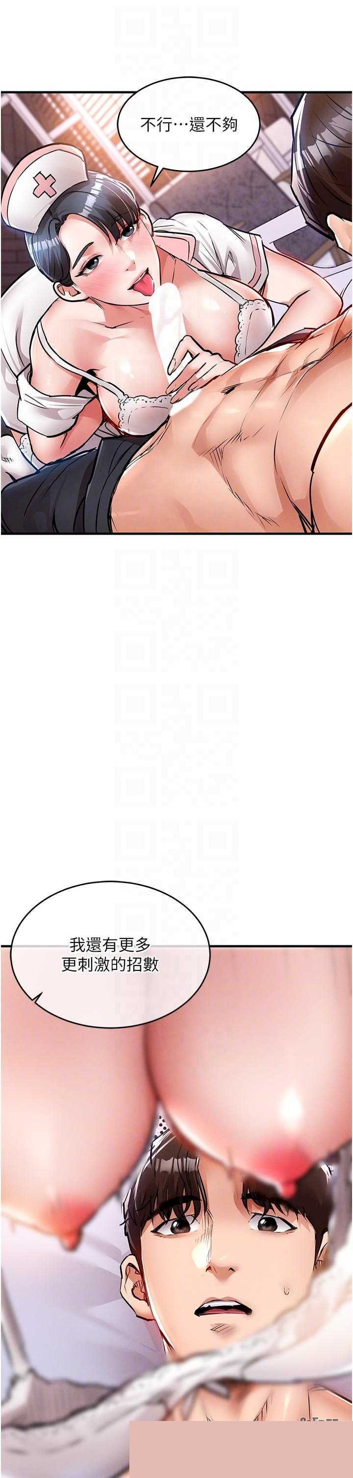 衣锦还乡 第39章 - 第24页