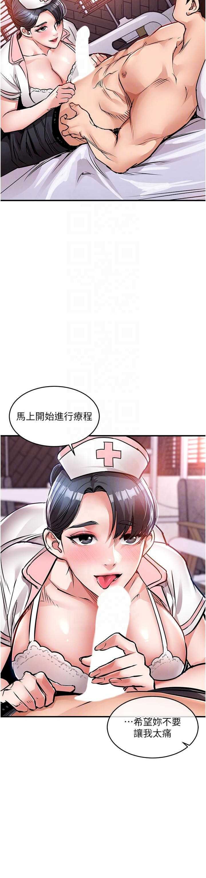衣锦还乡 第39章 - 第18页