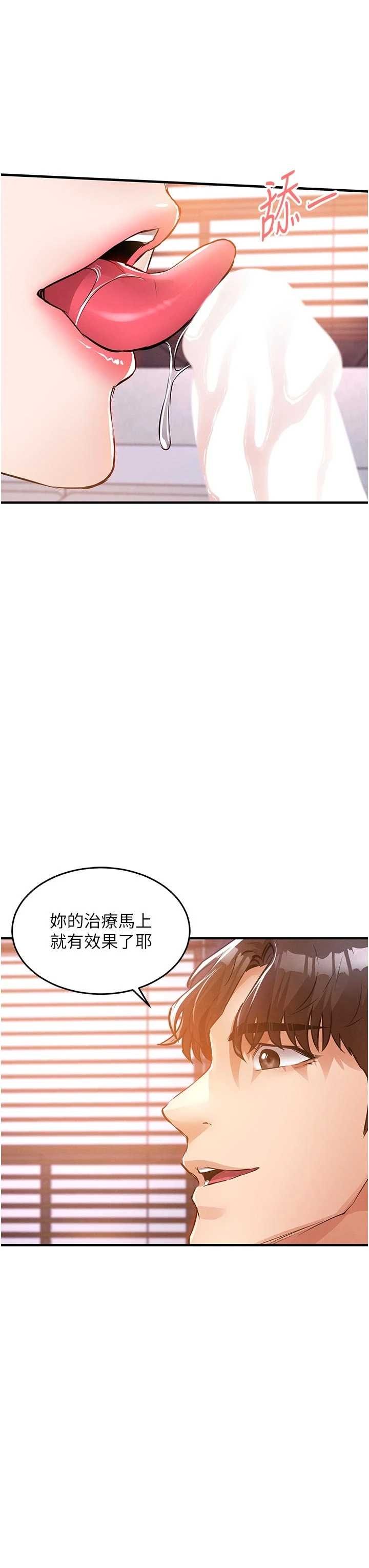 衣锦还乡 第39章 - 第23页