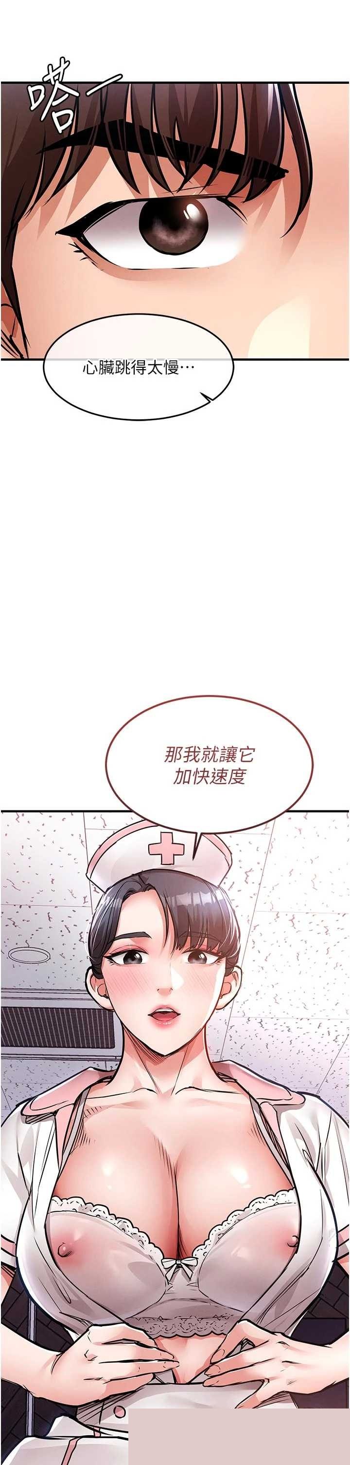 衣锦还乡 第39章 - 第11页