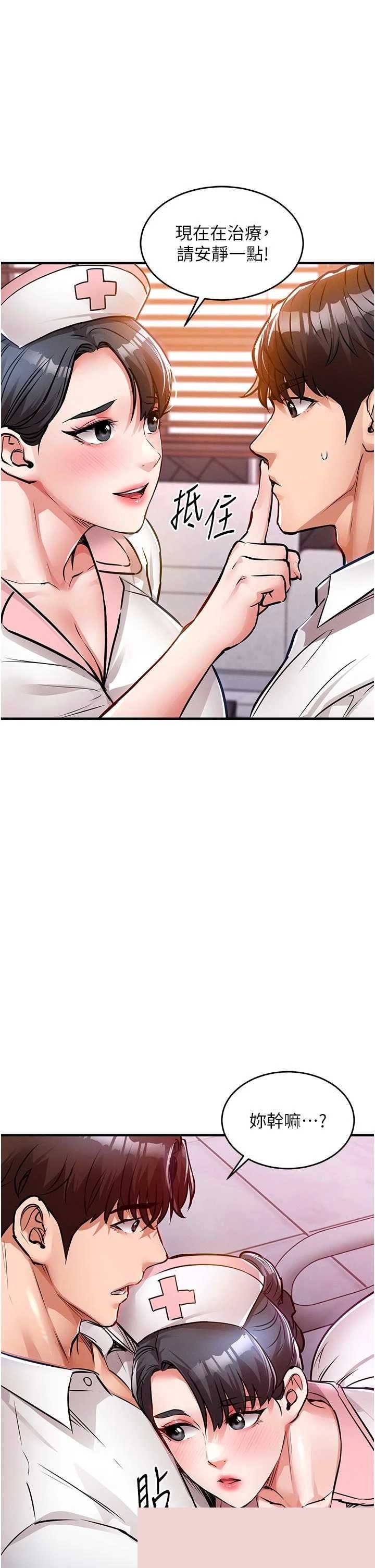 衣锦还乡 第39章 - 第7页