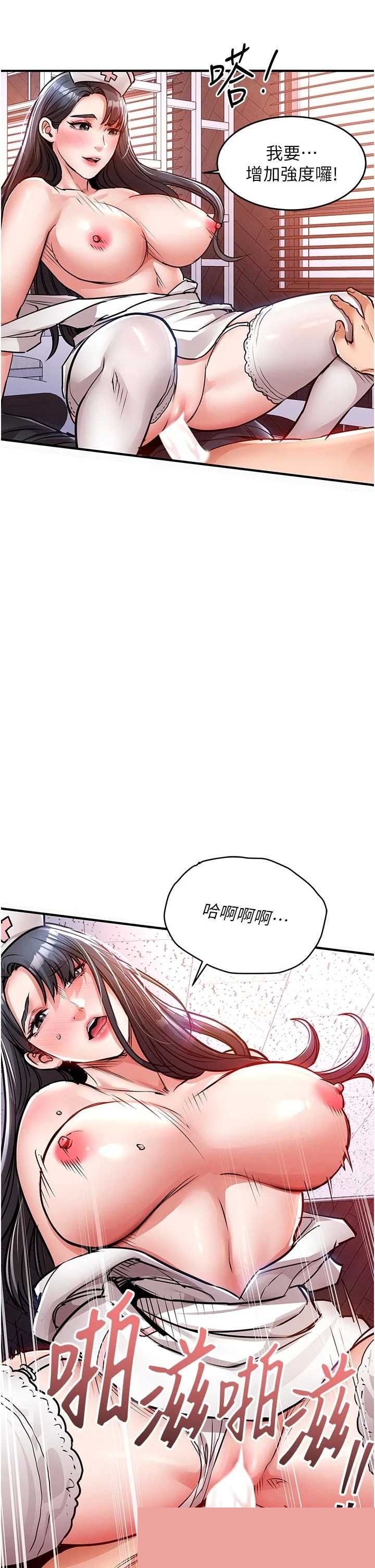 衣锦还乡 第39章 - 第35页