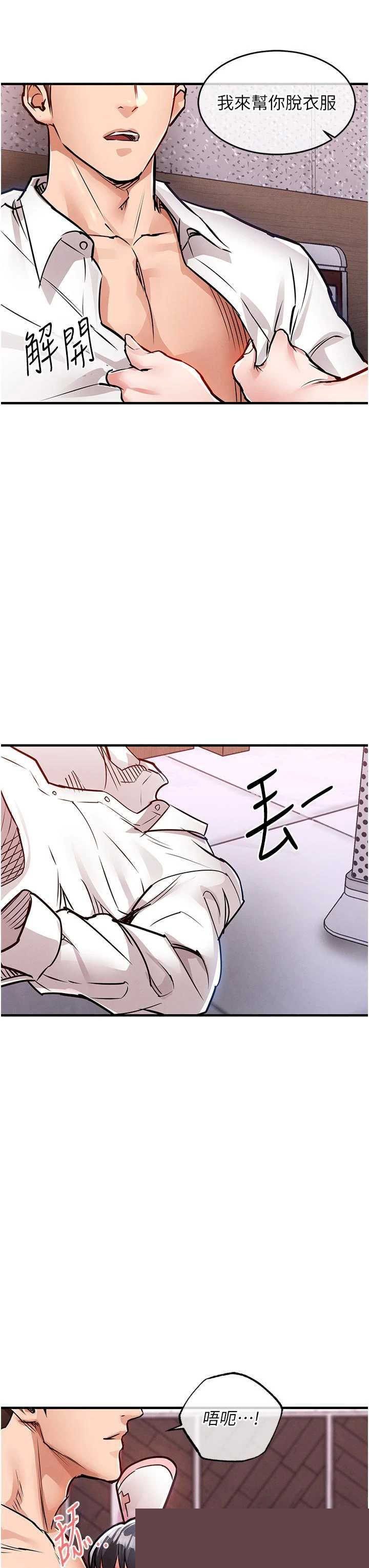 衣锦还乡 第39章 - 第13页