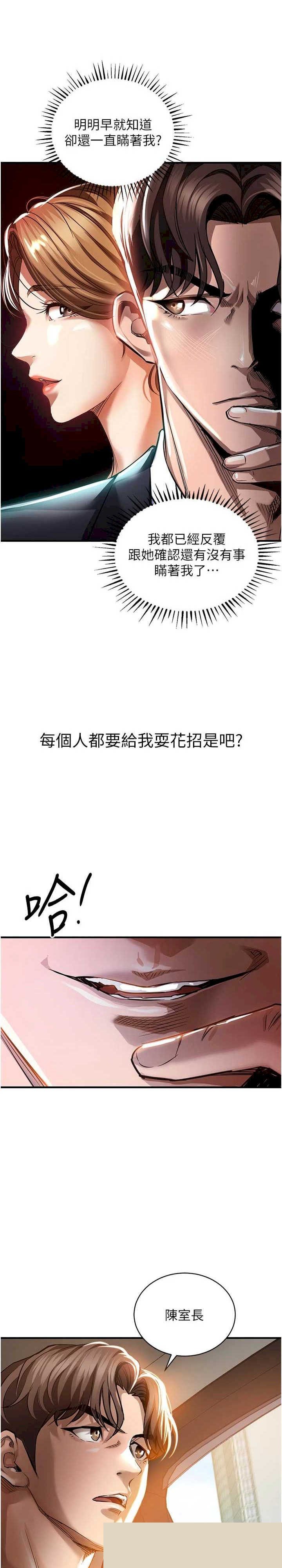 衣锦还乡 第4章 - 第33页