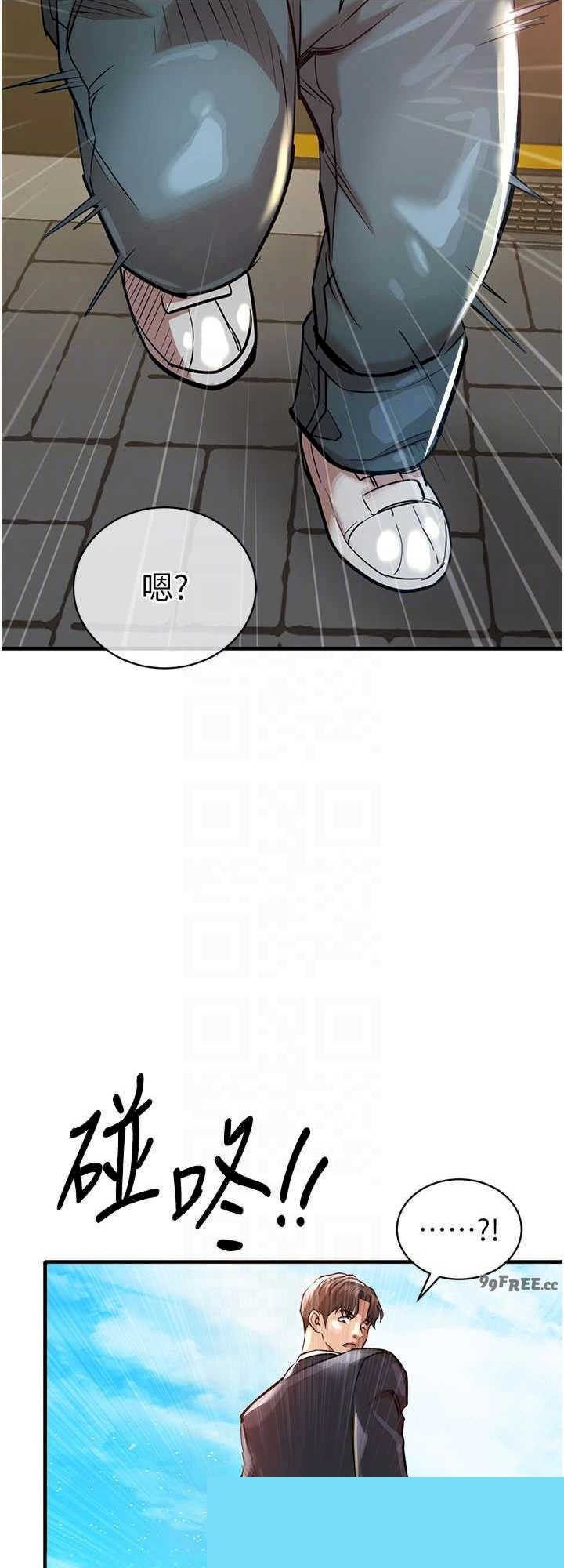 衣锦还乡 第4章 - 第16页