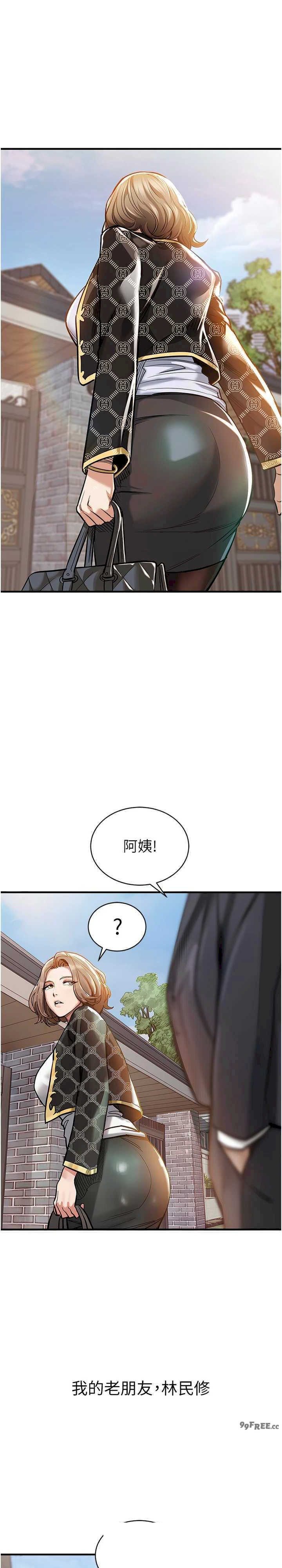 衣锦还乡 第4章 - 第35页