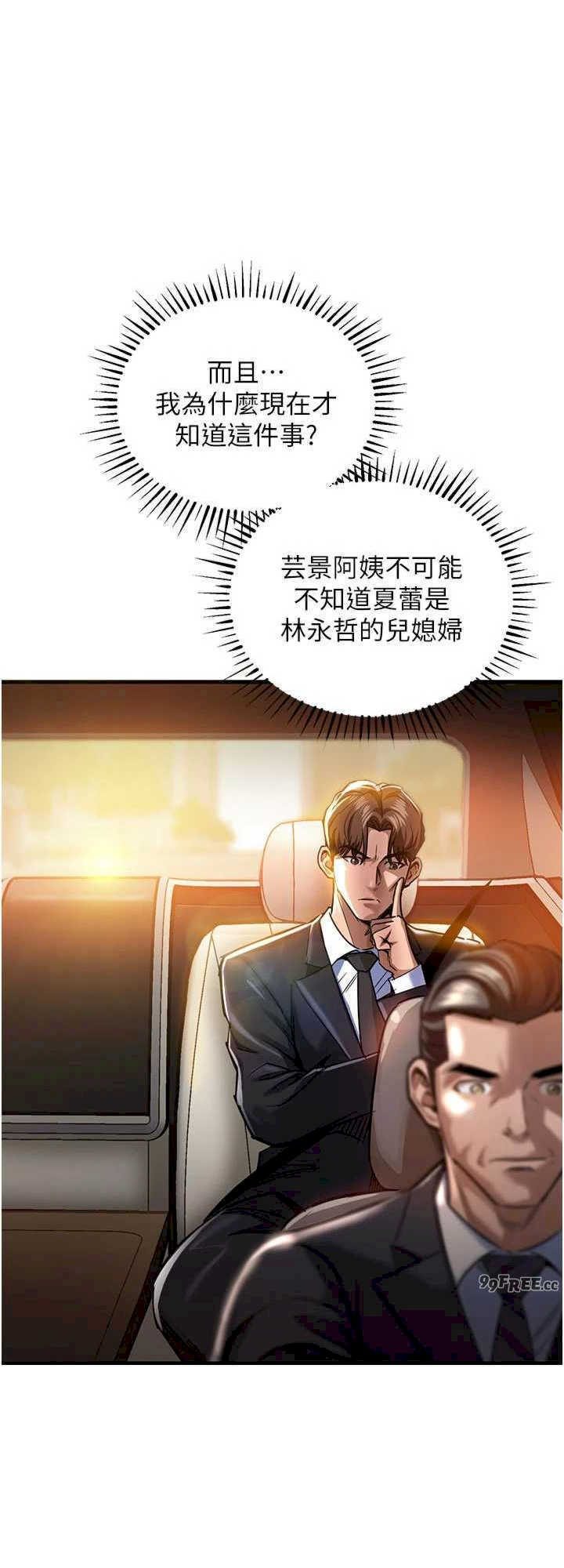 衣锦还乡 第4章 - 第32页