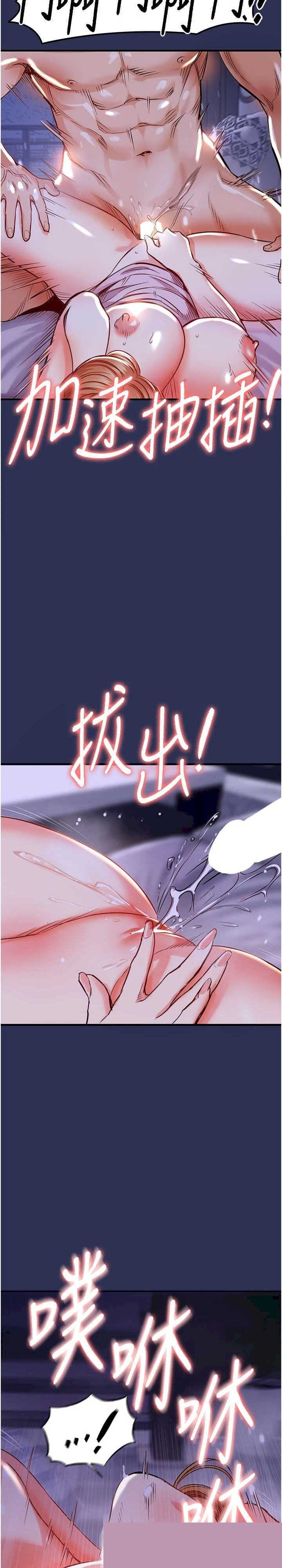 衣锦还乡 第4章 - 第9页
