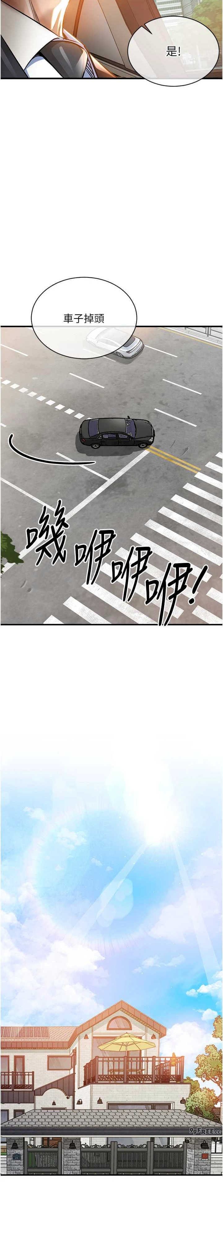 衣锦还乡 第4章 - 第34页