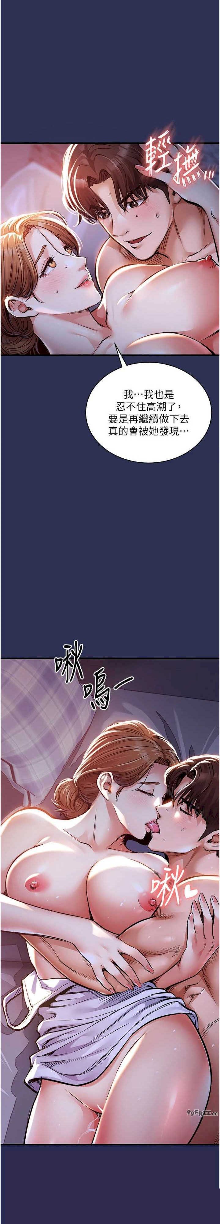 衣锦还乡 第4章 - 第12页