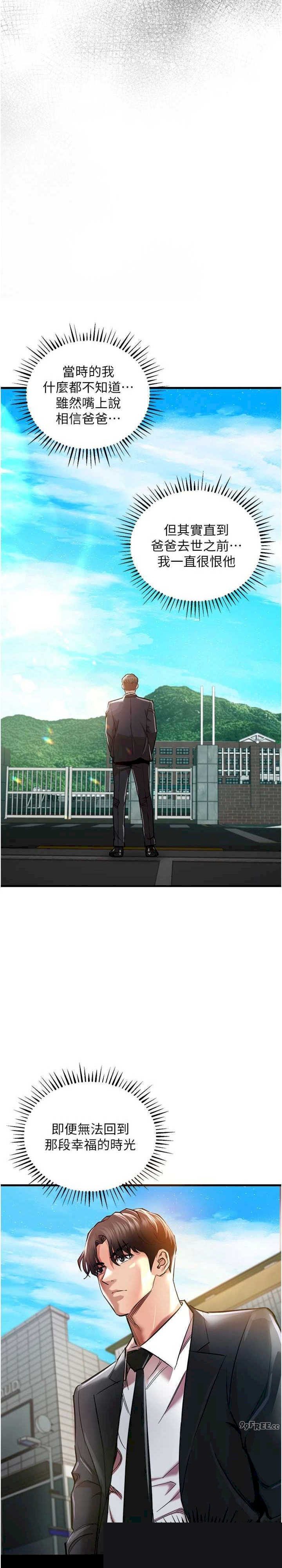衣锦还乡 第4章 - 第14页