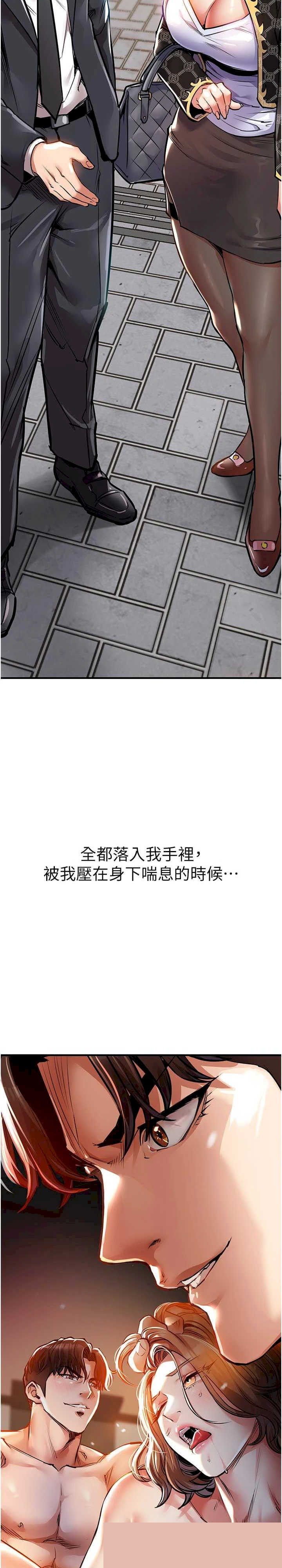 衣锦还乡 第4章 - 第39页