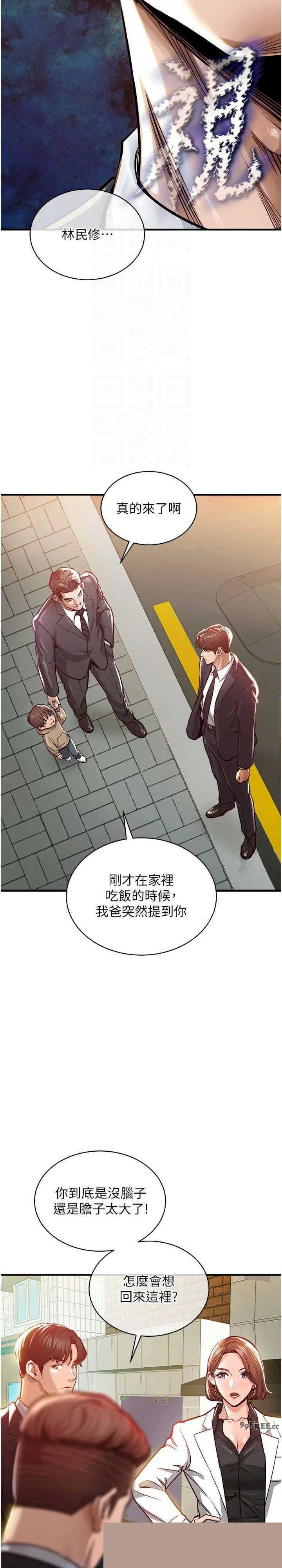 衣锦还乡 第4章 - 第23页