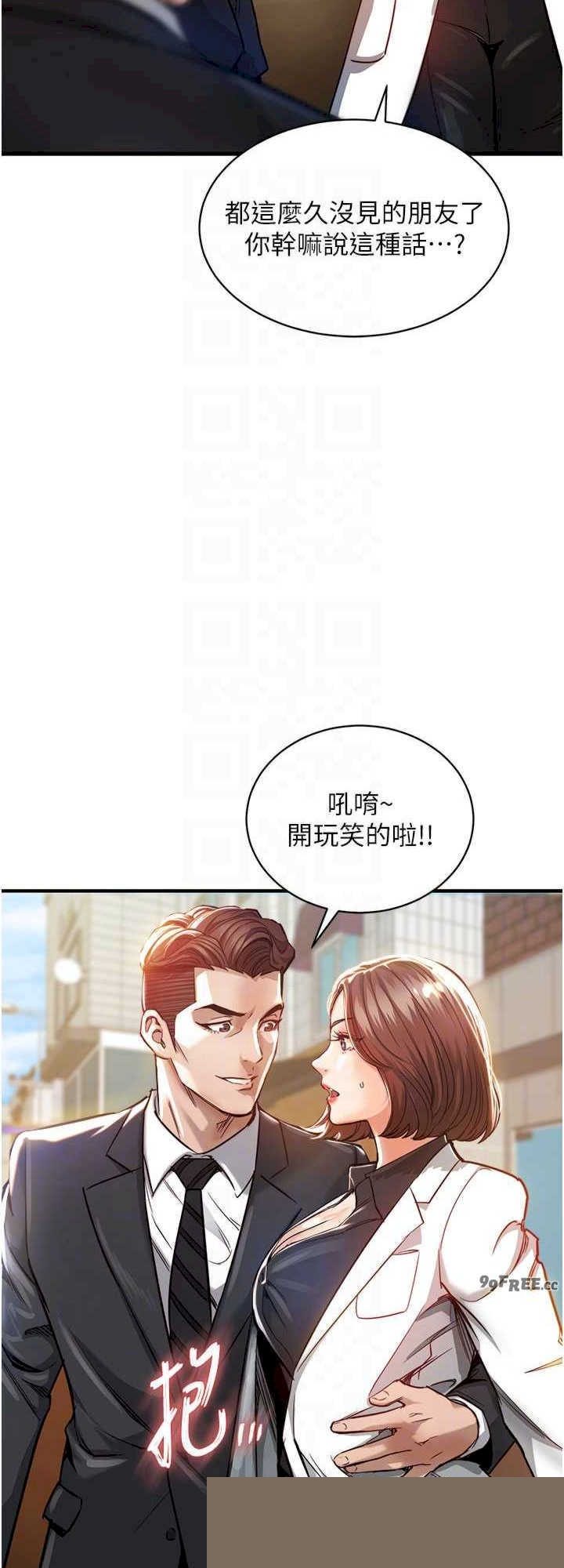 衣锦还乡 第4章 - 第24页
