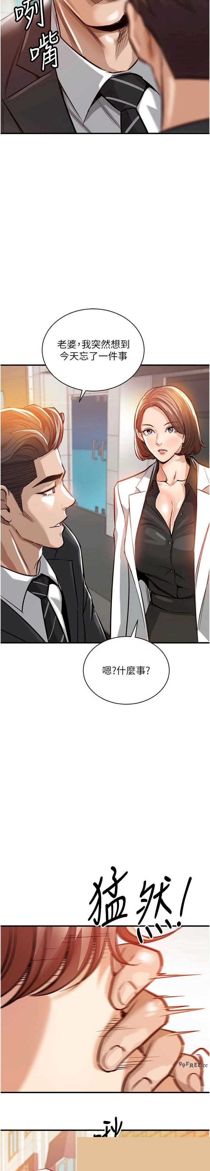 衣锦还乡 第4章 - 第28页