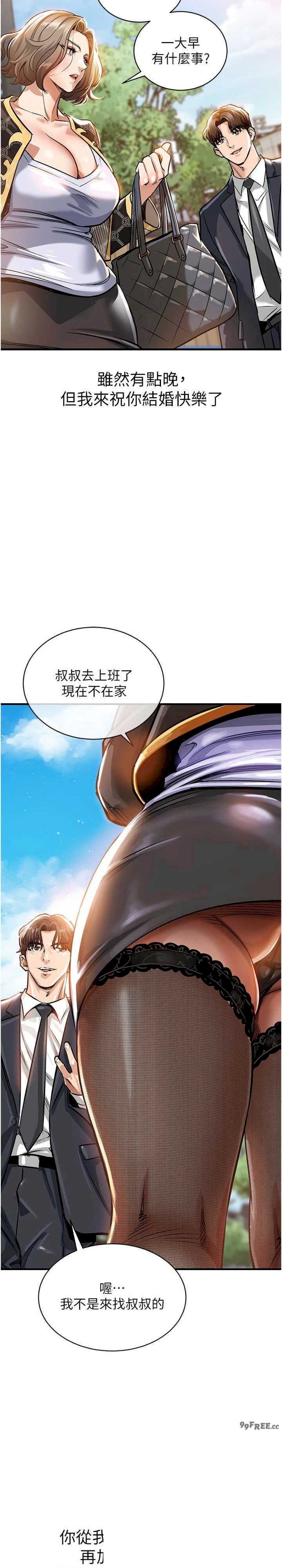 衣锦还乡 第4章 - 第36页
