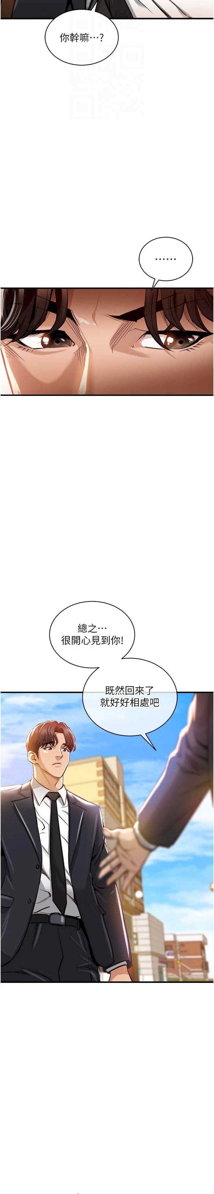 衣锦还乡 第4章 - 第25页