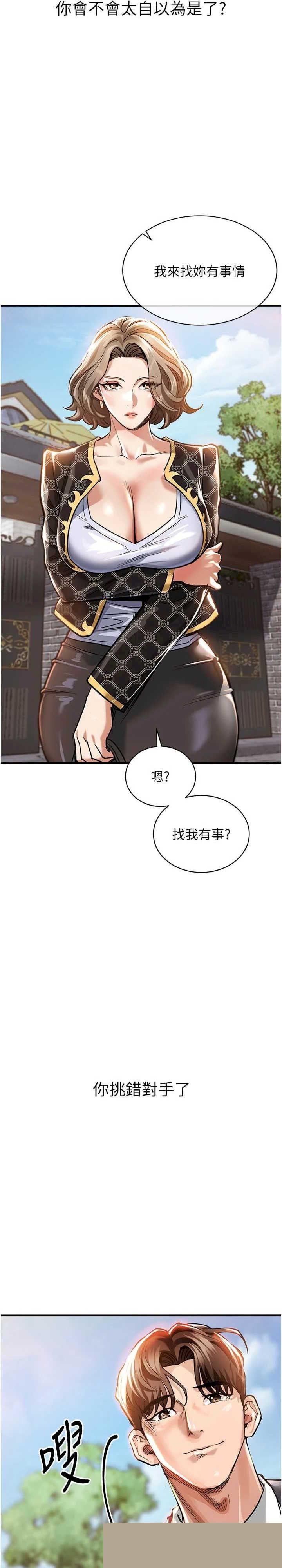 衣锦还乡 第4章 - 第37页