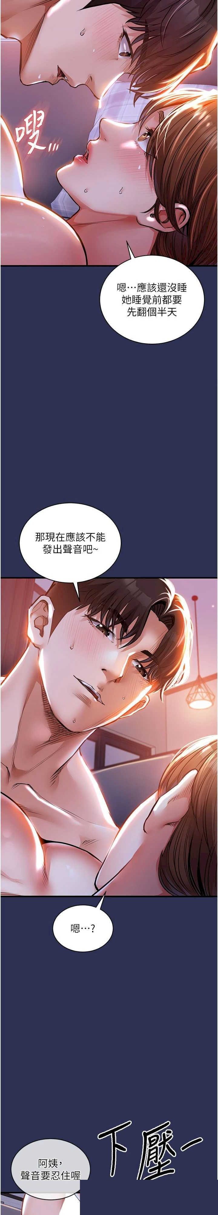 衣锦还乡 第4章 - 第3页