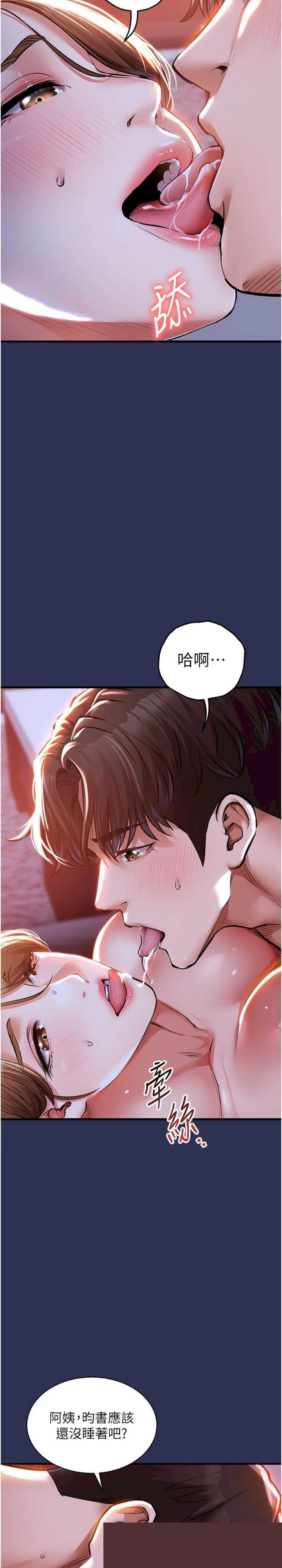 衣锦还乡 第4章 - 第2页