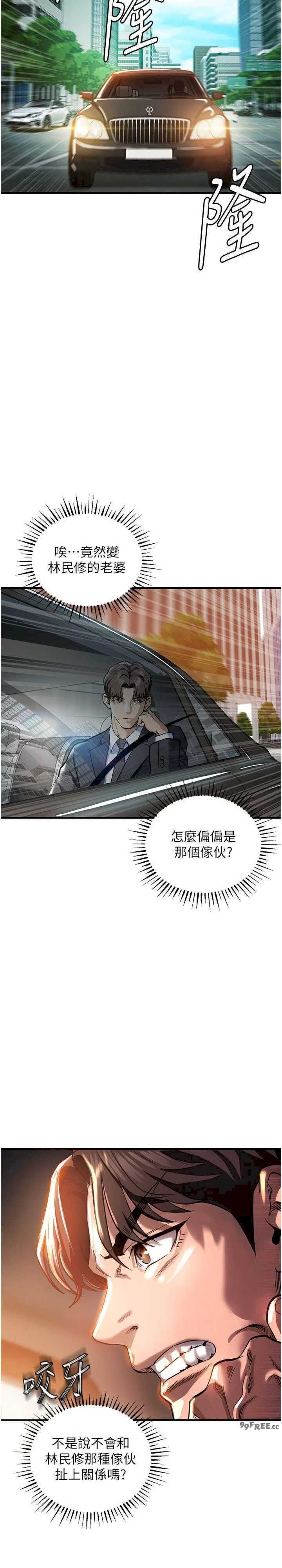 衣锦还乡 第4章 - 第31页