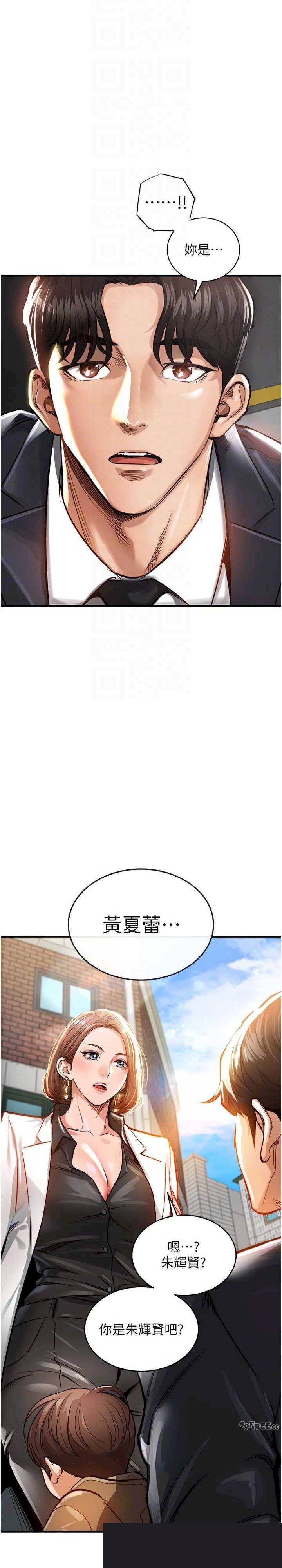 衣锦还乡 第4章 - 第18页