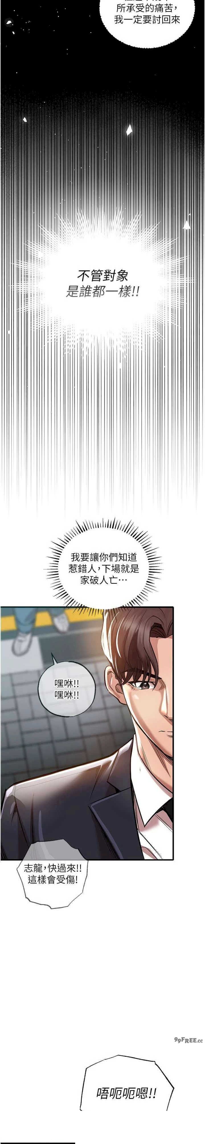 衣锦还乡 第4章 - 第15页