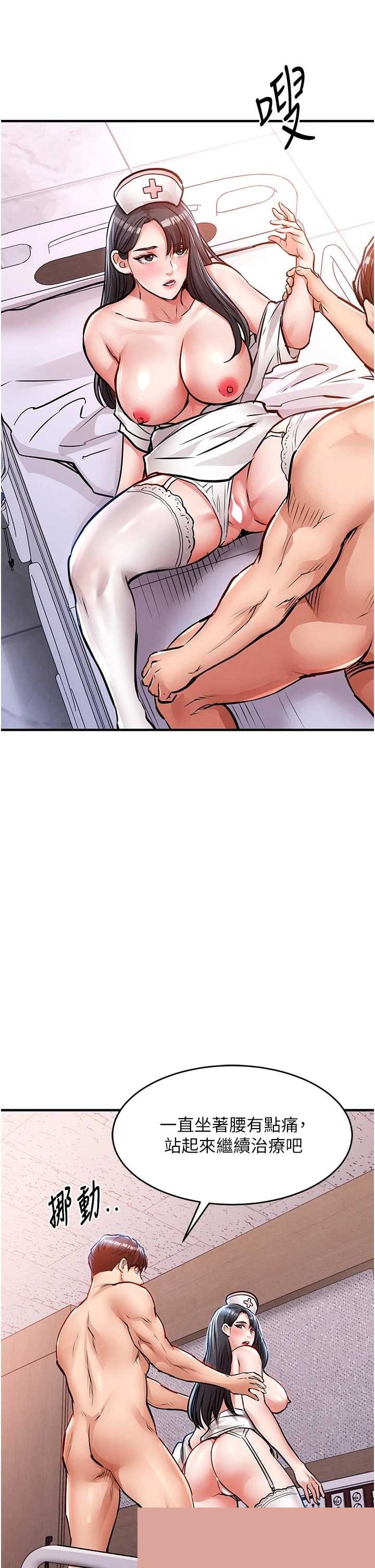 衣锦还乡 第40章 - 第17页