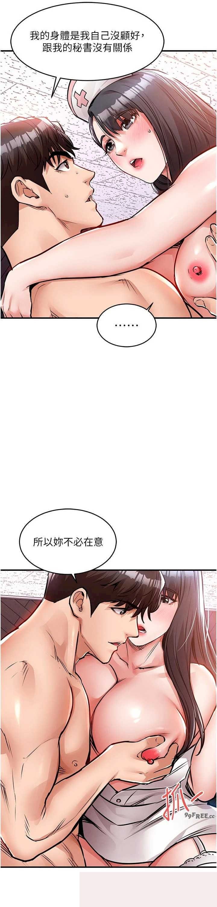 衣锦还乡 第40章 - 第12页