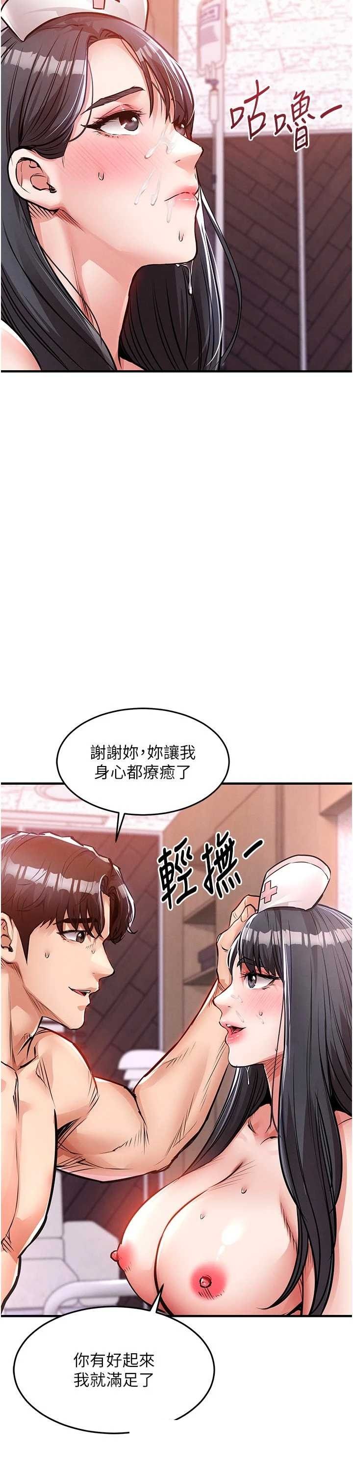 衣锦还乡 第40章 - 第43页
