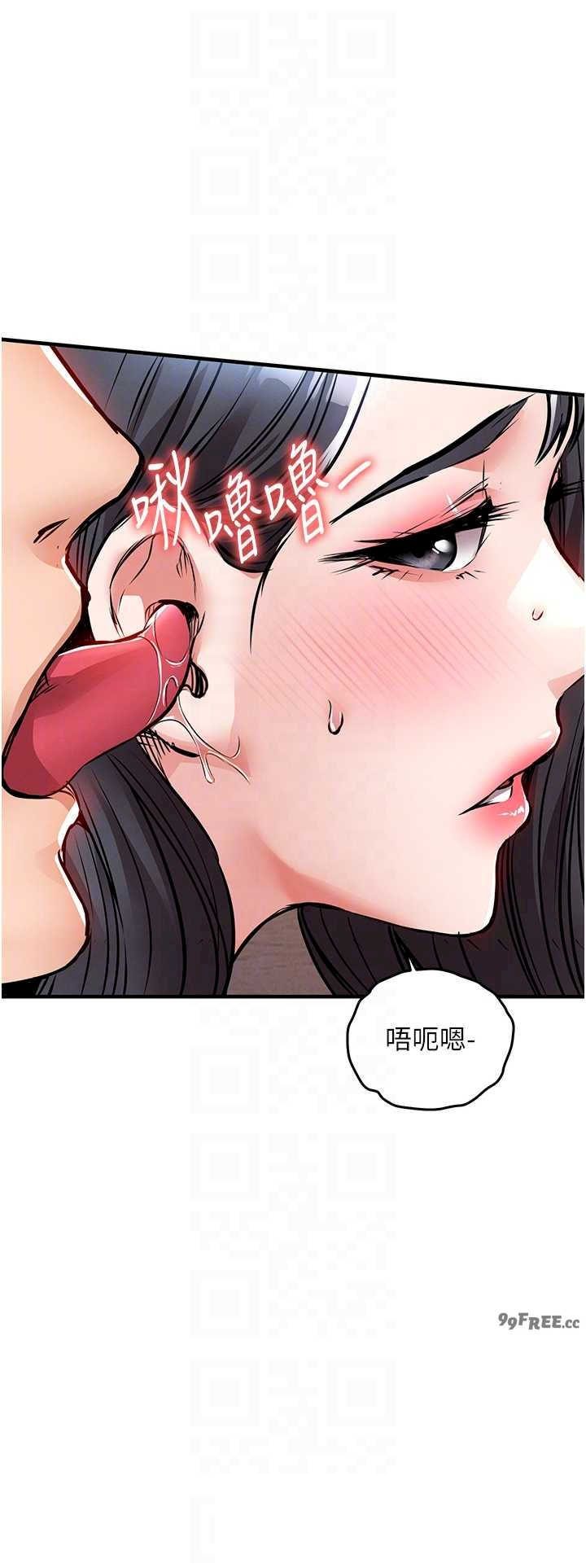 衣锦还乡 第40章 - 第28页