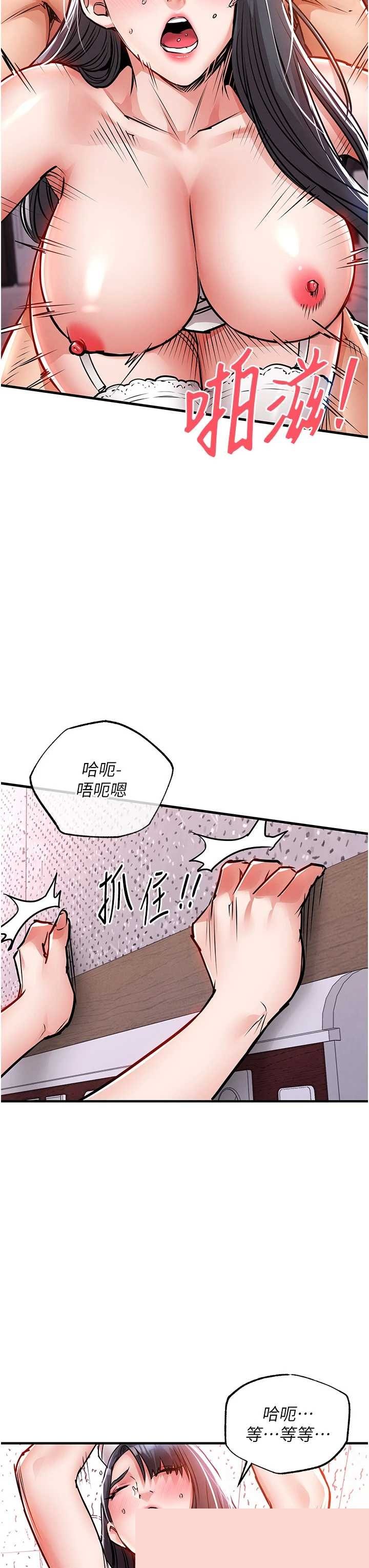 衣锦还乡 第40章 - 第21页