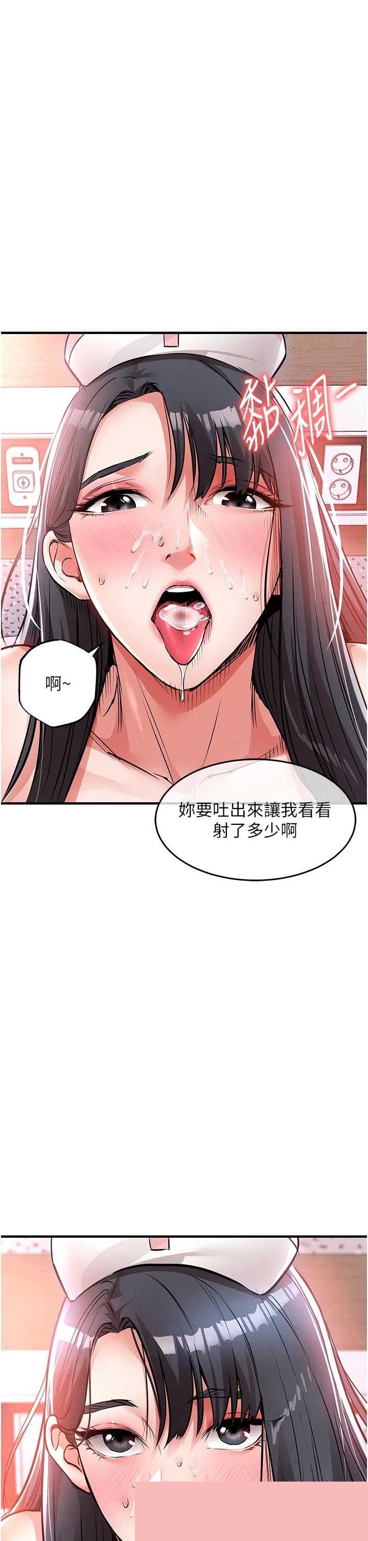 衣锦还乡 第40章 - 第41页