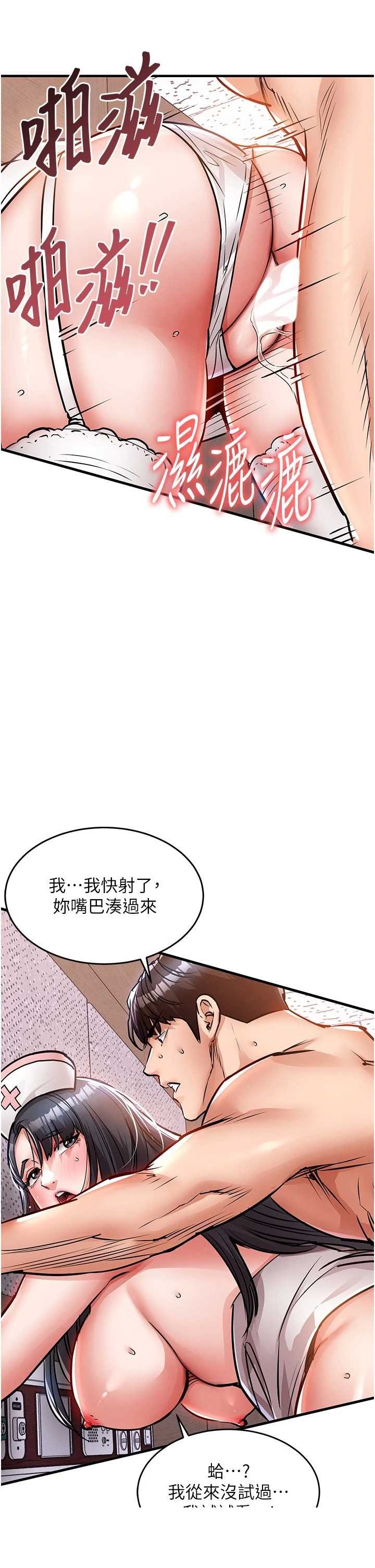 衣锦还乡 第40章 - 第35页