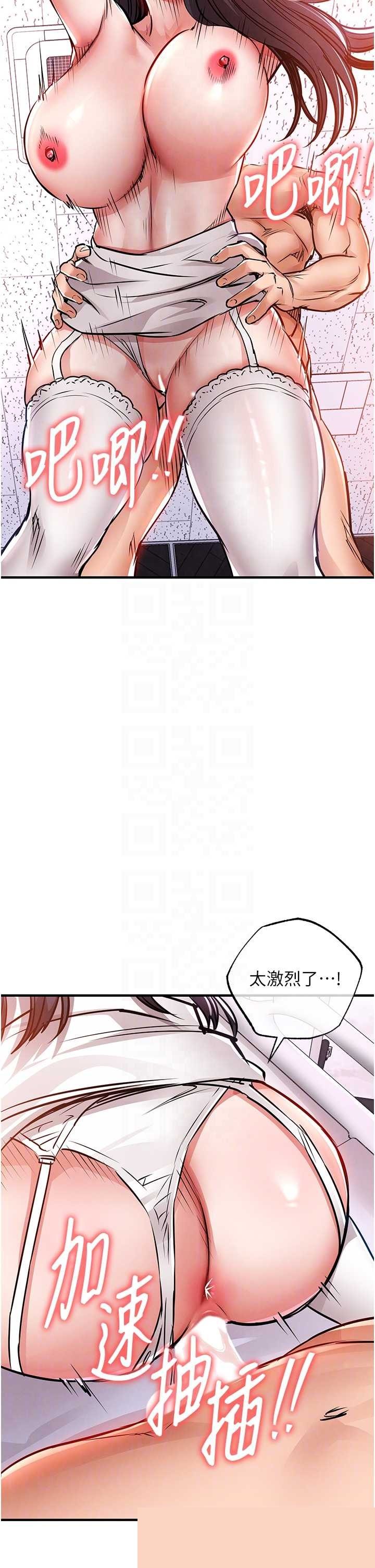 衣锦还乡 第40章 - 第22页