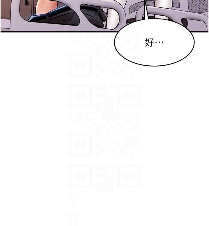 衣锦还乡 第40章 - 第18页