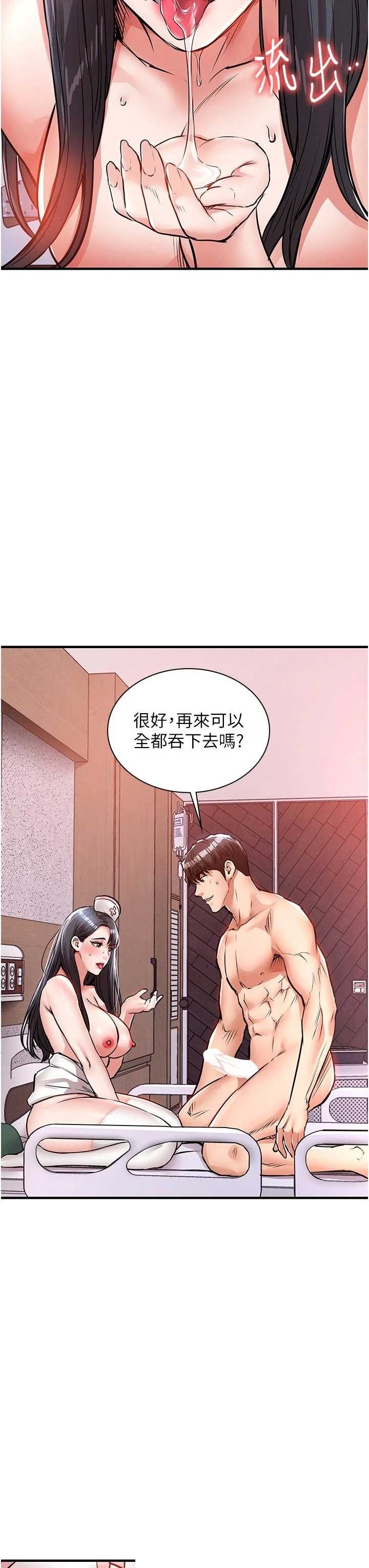 衣锦还乡 第40章 - 第42页