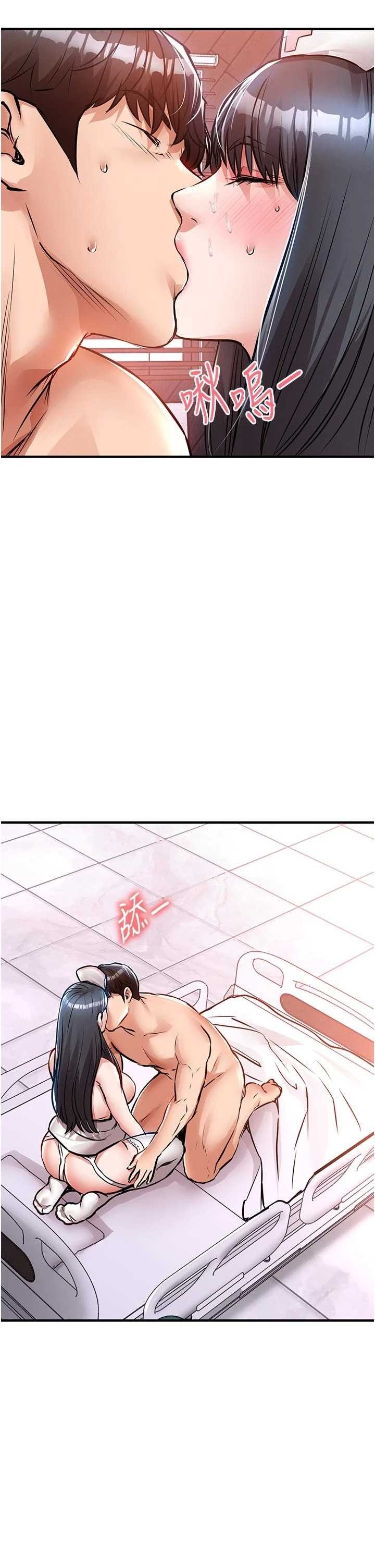 衣锦还乡 第40章 - 第45页