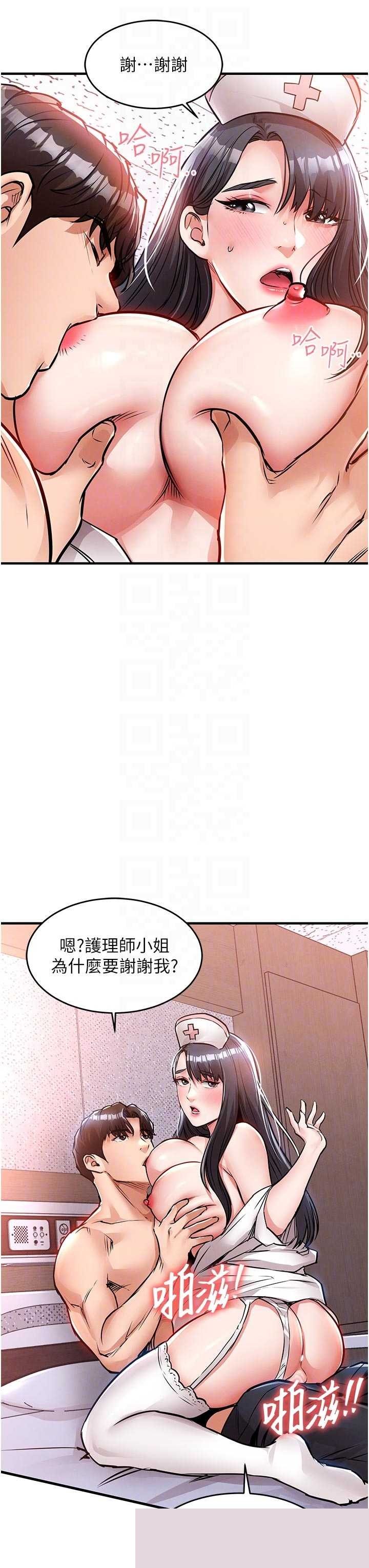 衣锦还乡 第40章 - 第14页