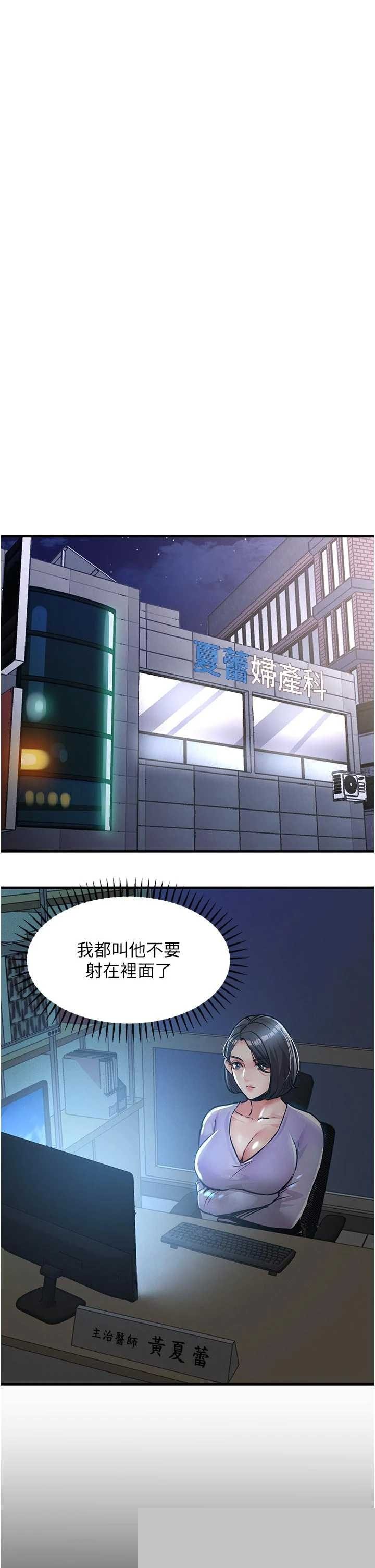 衣锦还乡 第40章 - 第46页