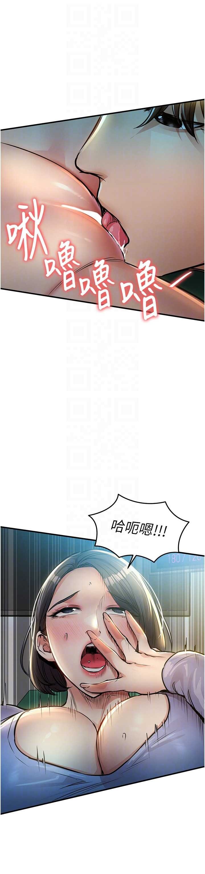 衣锦还乡 第41章 - 第33页
