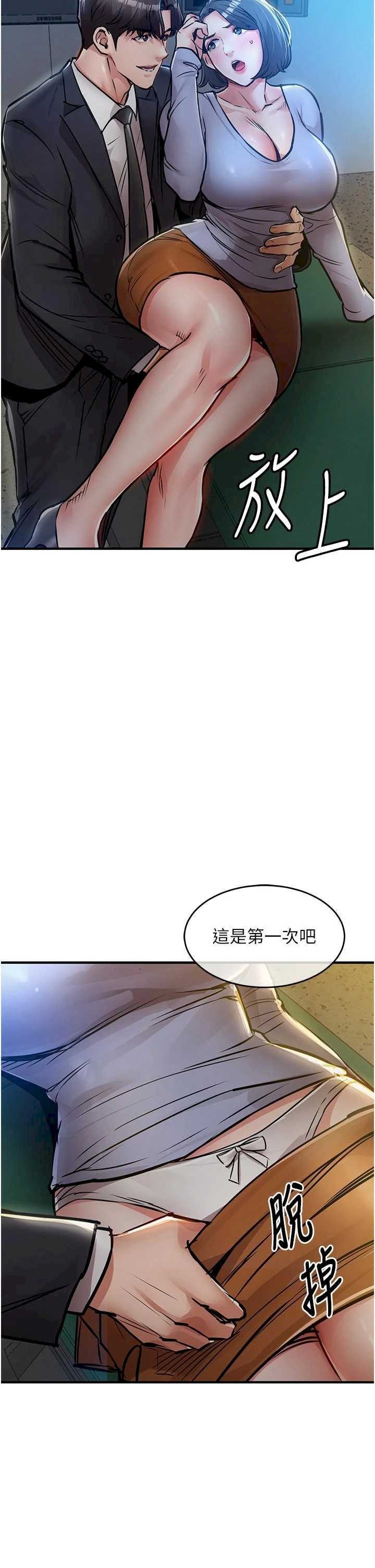 衣锦还乡 第41章 - 第24页