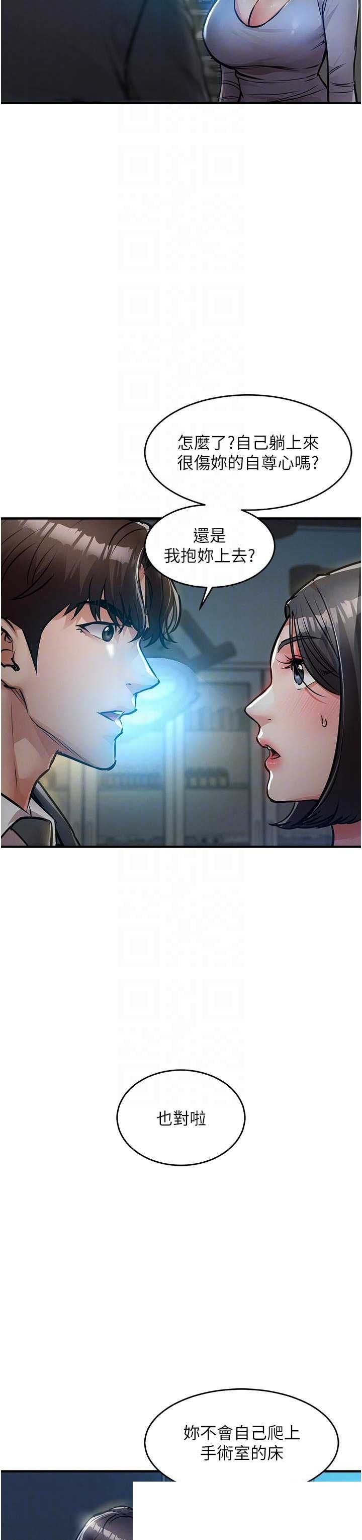 衣锦还乡 第41章 - 第23页