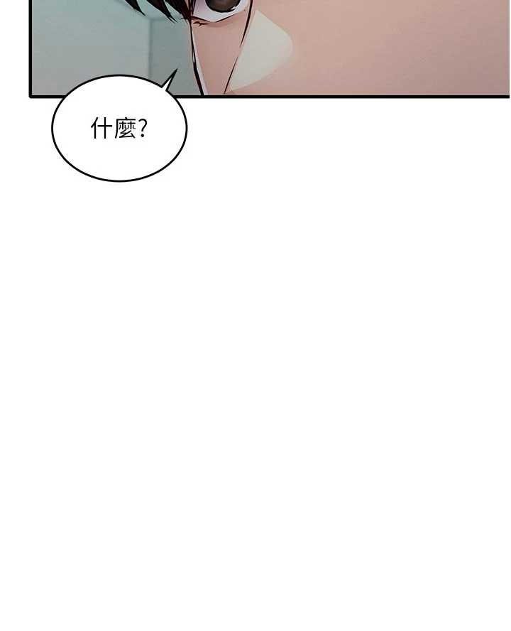 衣锦还乡 第41章 - 第8页