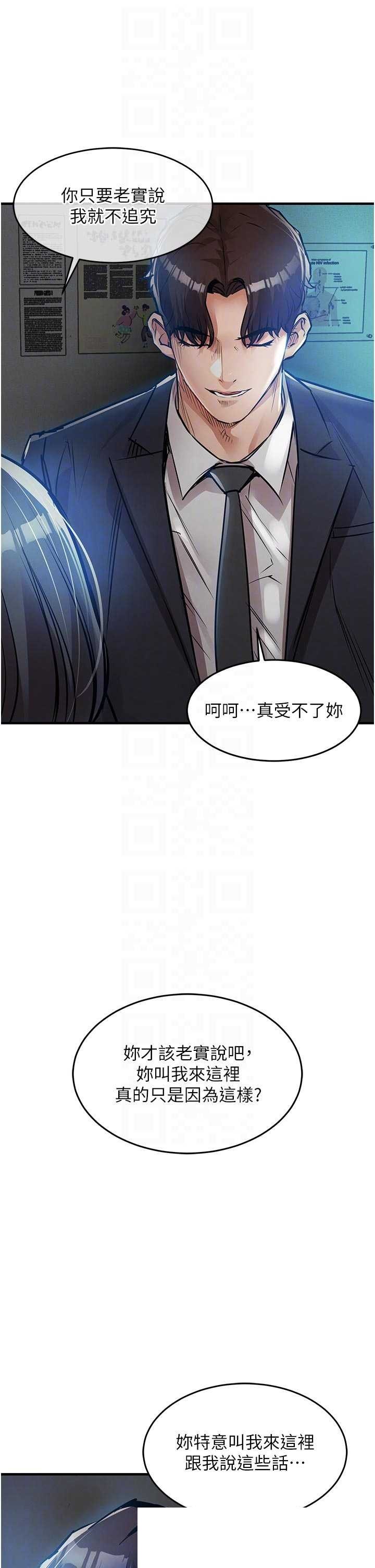 衣锦还乡 第41章 - 第10页