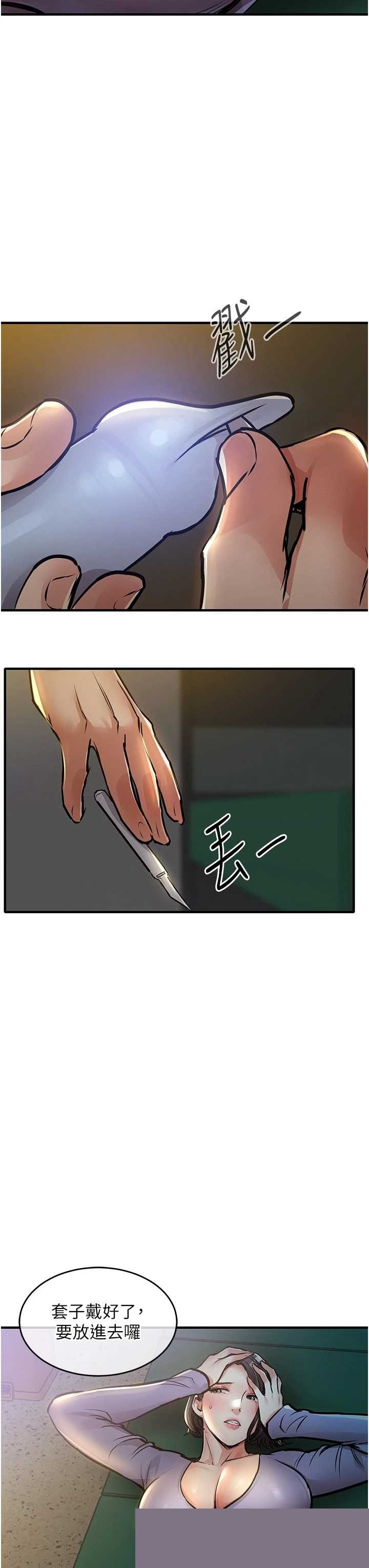 衣锦还乡 第41章 - 第38页