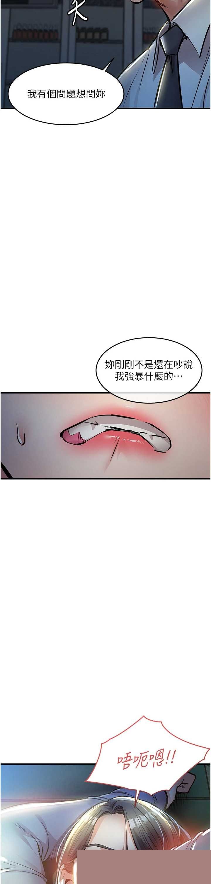 衣锦还乡 第41章 - 第46页
